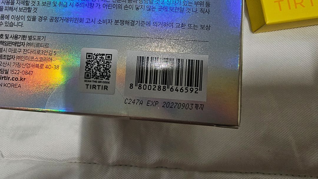 티르티르 비타 글루타치온 3X 앰플 이미지