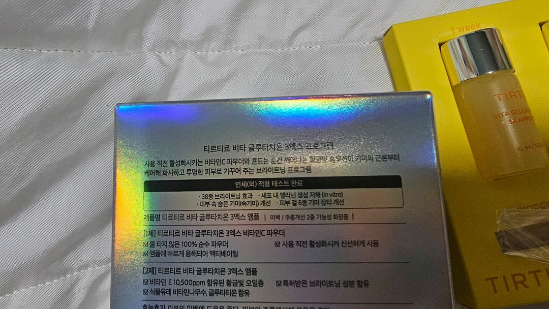 티르티르 비타 글루타치온 3X 앰플 이미지