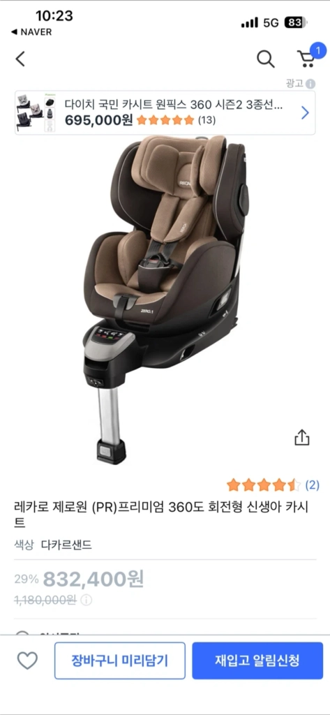 카시트레카로 제로원 이미지