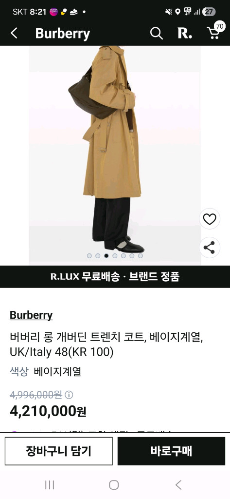 정품.버버리 개버딘 트렌치코트.95-100사이즈 이미지