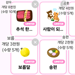 말랑이 온라인 말온 말랑이 팔아요 한우 곰호 보름 송편 이미지