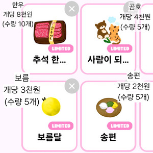 말랑이 온라인 말온 말랑이 팔아요 한우 곰호 보름 송편 이미지