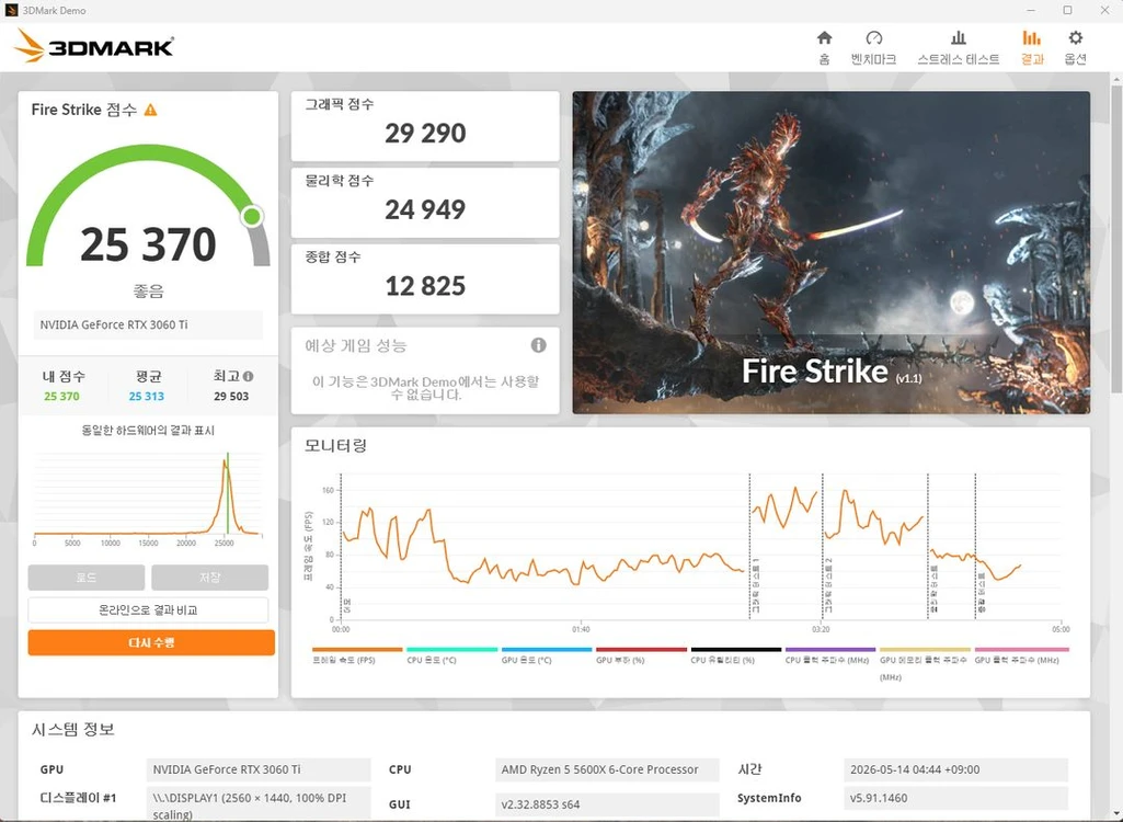 라이젠 5600X + 3060ti 고성능 게이밍PC 판매합니다! 이미지