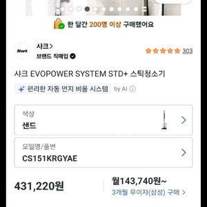 무선청소기 새상품 샤크 이미지