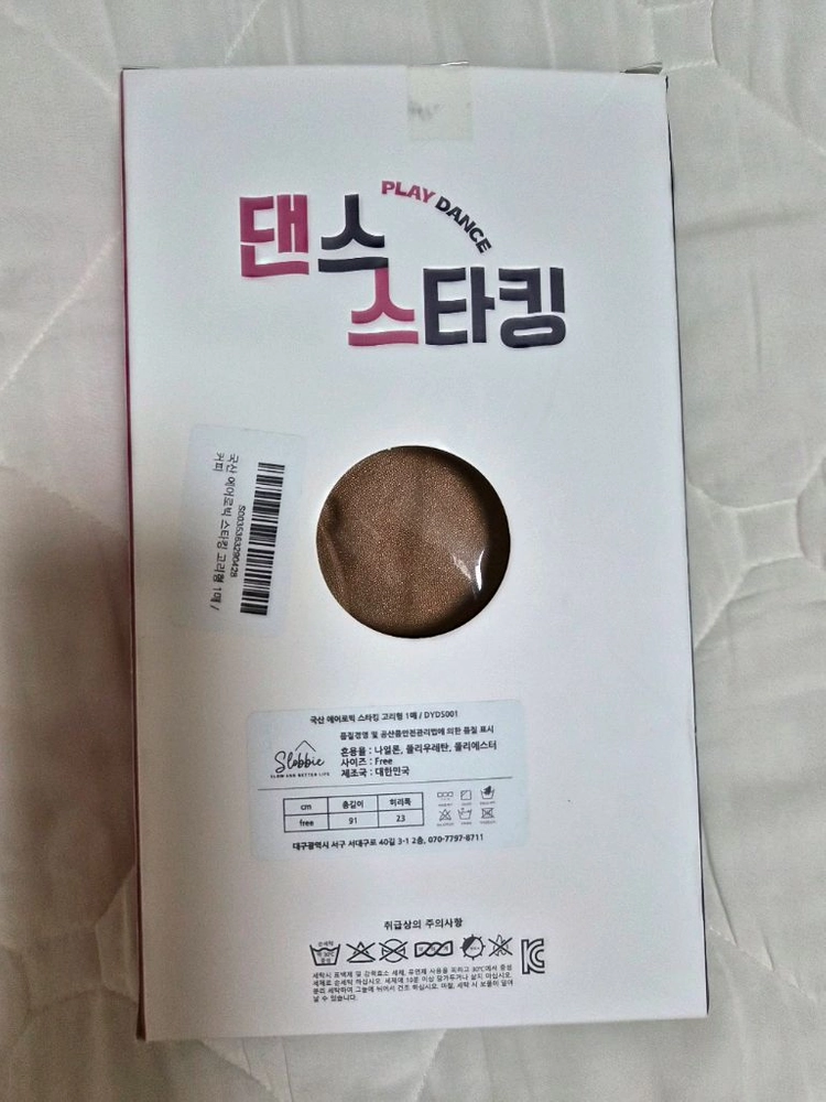 국산에어로빅스타킹 이미지