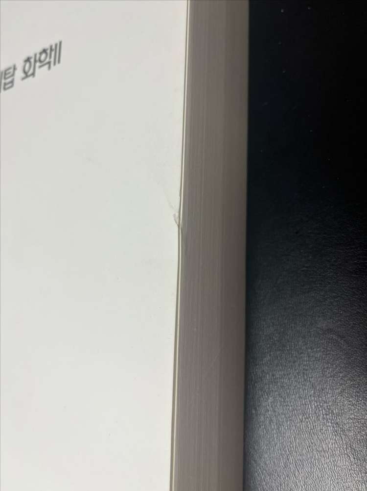 6차 교육과정 하이탑 화학2 이미지