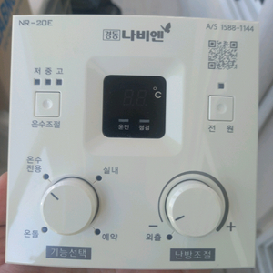 nr-20e 경동나비엔 실내온도조절기 nr20 이미지