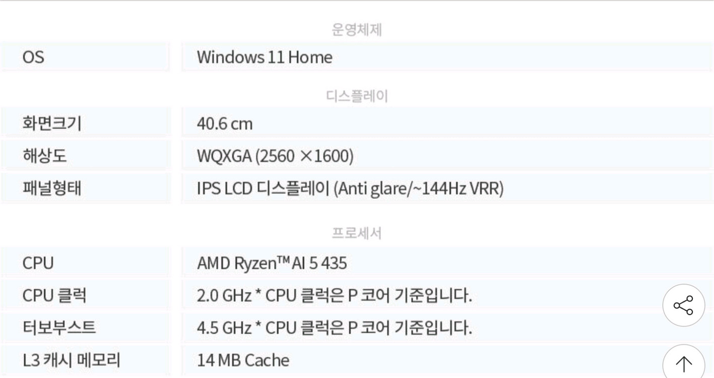LG그램 프로 AI 16인치 ssd1테라 윈도우11 2026 미개봉 노트북 이미지