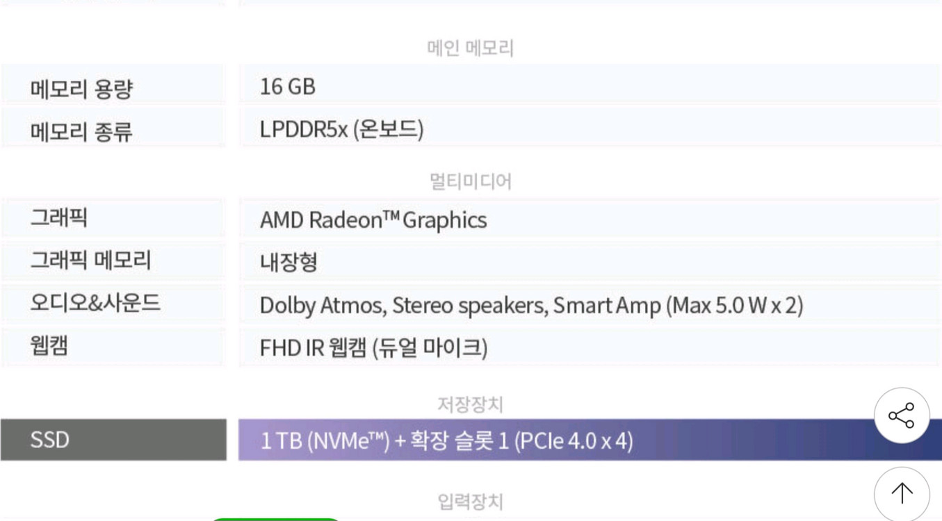 LG그램 프로 AI 16인치 ssd1테라 윈도우11 2026 미개봉 노트북 이미지