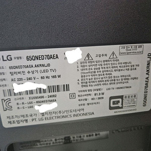 LG 65인치 4K UHD 스마트 TV 판매해요 이미지