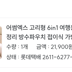 여행용 멀티 캐리어 가방 이미지
