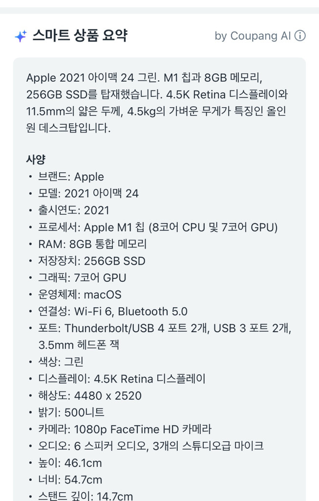 Apple iMac 24인치 M1 그린 이미지