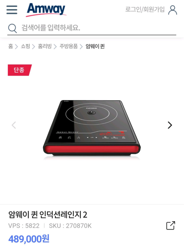 (미사용)암웨이 퀸 인덕션 레인지 2 이동형 휴대용 전기레인지 이미지