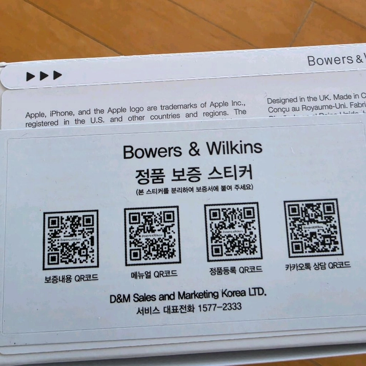 Bowers & Wilkins Px8 S2 노이즈캔슬링 헤드폰 (미개봉 새상품) 이미지