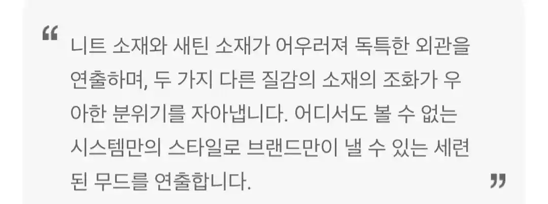 시스템 새틴 블록 니트스커트 이미지