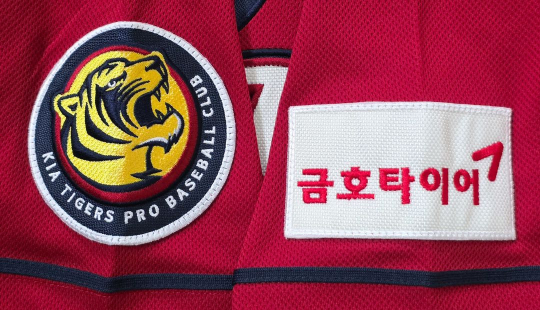 [100] 기아타이거즈 원정 유니폼(이용규) 이미지