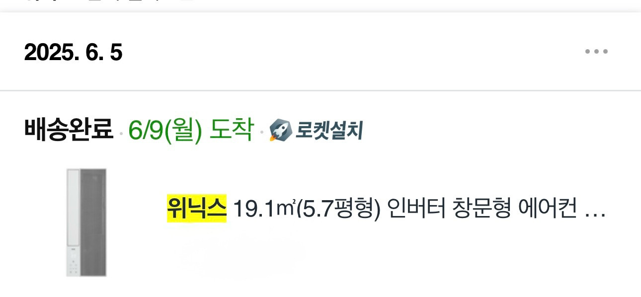 EWIE067-MWK 위니아 창문형 에어컨 이미지