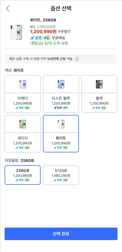 [미개봉/새상품] Apple 아이폰 17 자급제 (화이트 512GB 외 색상/옵션 변경 가능) 이미지