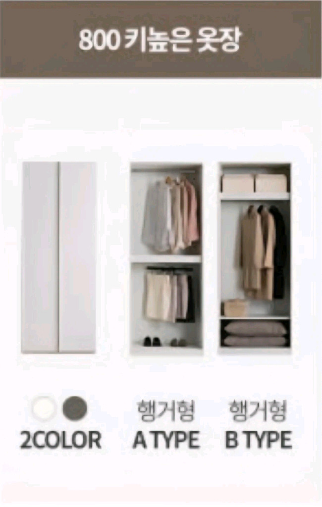 UNO 키높이옷장 6개월 미만 이미지
