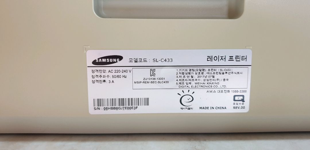 삼성 컬러 레이저 프린터 SL-C433 이미지
