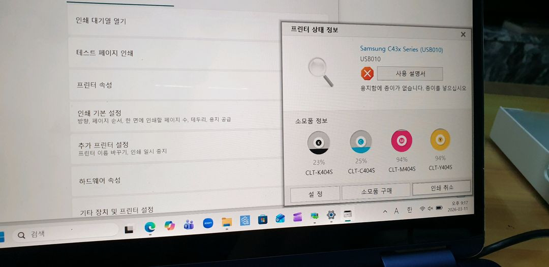 삼성 컬러 레이저 프린터 SL-C433 이미지