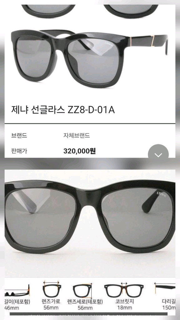 제냐 지제냐 선글라스 남녀공용 블랙 프레임/블랙 렌즈 아시안핏 이미지
