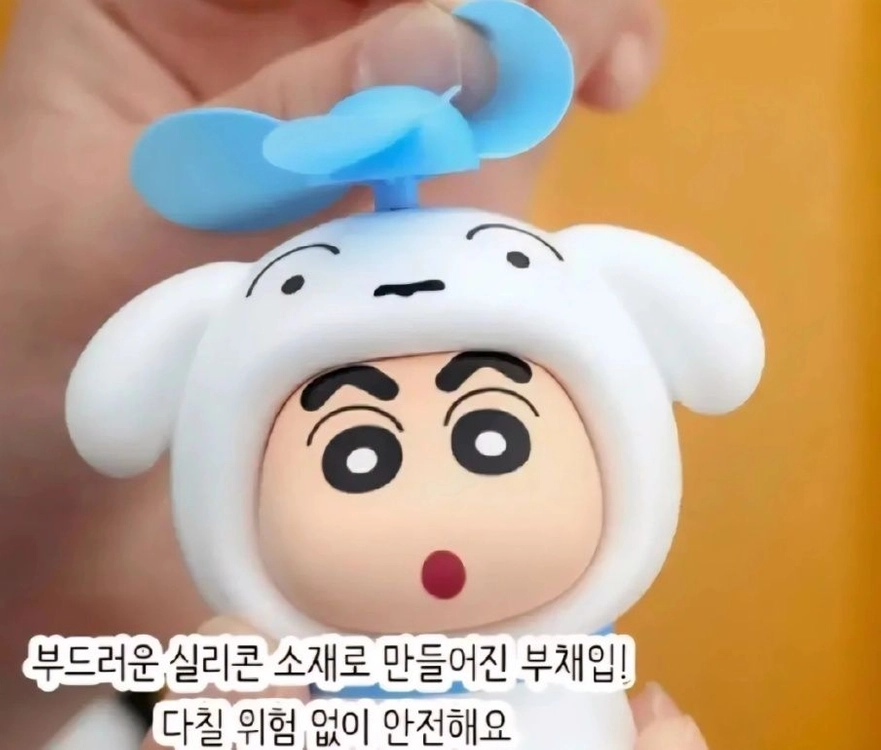 짱구 휴대용 선풍기 이미지