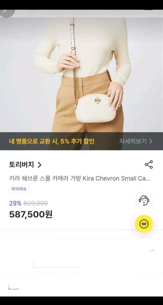 토리버치 맥그로우 미니크로스백 이미지