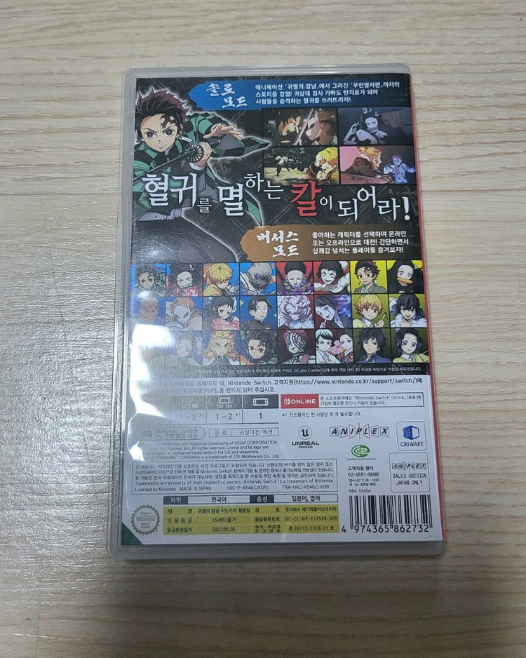 닌텐도 스위치 귀멸의칼날 히노카미 혈풍당 이미지