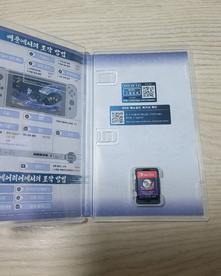 닌텐도 스위치 귀멸의칼날 히노카미 혈풍당 이미지