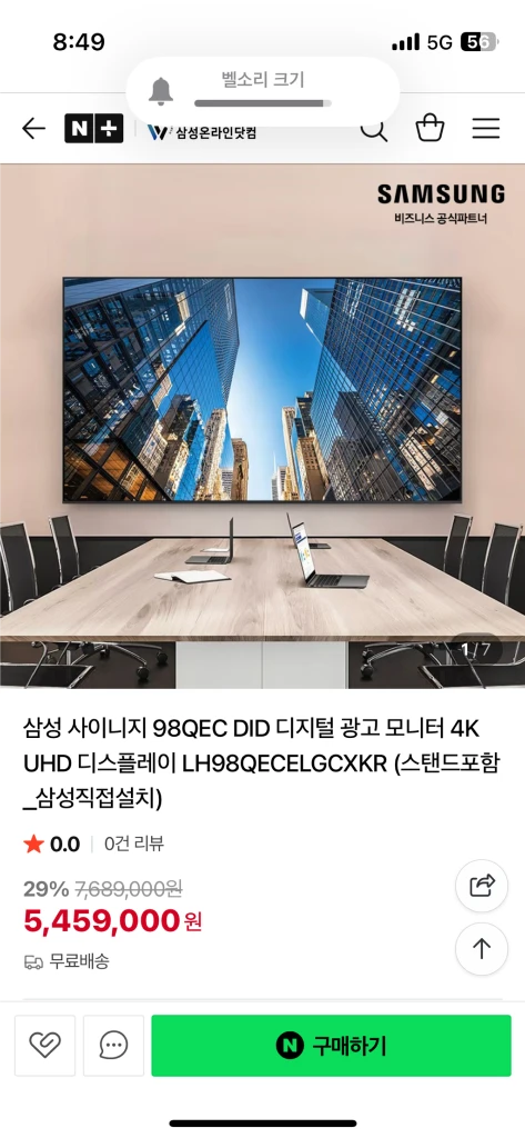 삼성98인치 tv 이미지