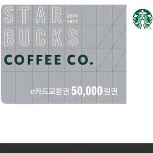 스타벅스e카드5만원교환권 이미지