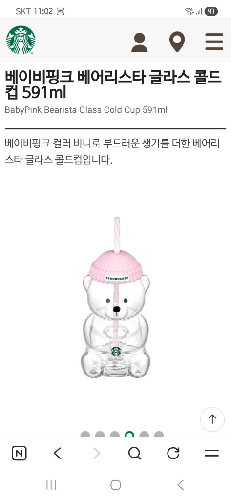 새상품S급]스타벅스 베이비핑크 바비핑크 베어리스타 글라스 곰돌이 콜드컵 이미지