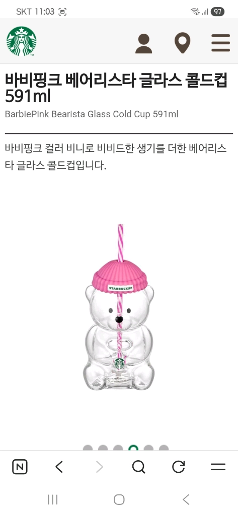 새상품S급]스타벅스 베이비핑크 바비핑크 베어리스타 글라스 곰돌이 콜드컵 이미지