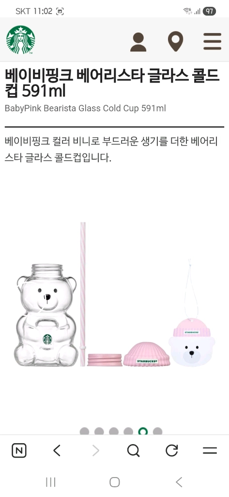 새상품S급]스타벅스 베이비핑크 바비핑크 베어리스타 글라스 곰돌이 콜드컵 이미지
