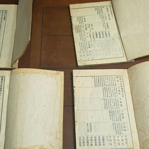 1941년 발행 재령이씨 족보 이미지