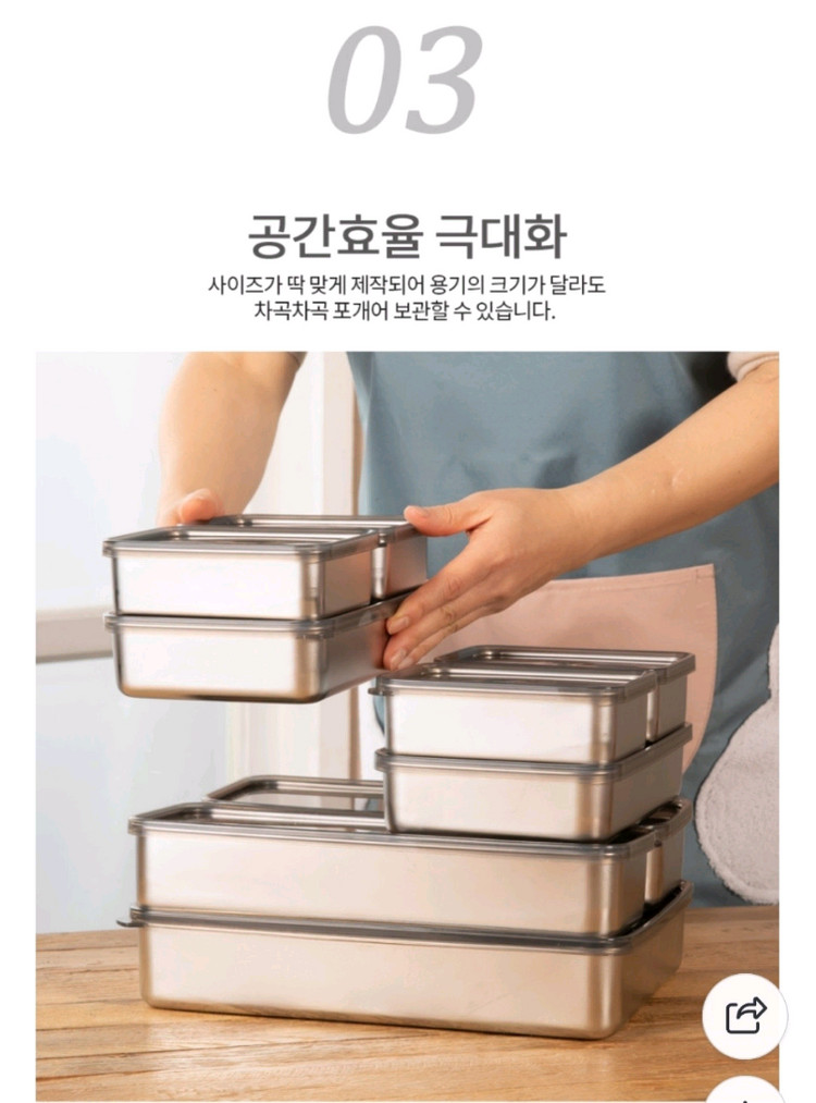 박스 미개봉-304스텐 냉장고 사각용기 세트18P 이미지