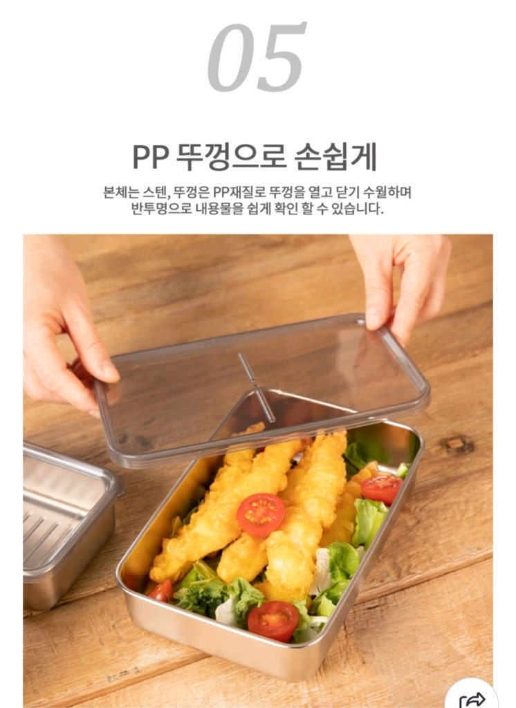 박스 미개봉-304스텐 냉장고 사각용기 세트18P 이미지