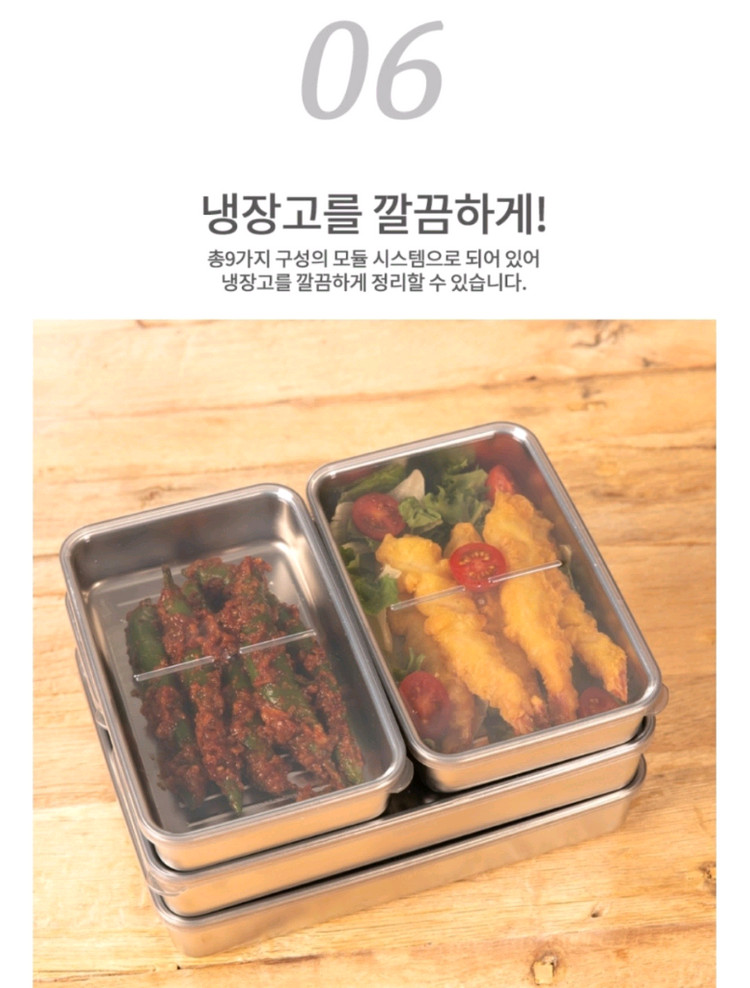 박스 미개봉-304스텐 냉장고 사각용기 세트18P 이미지