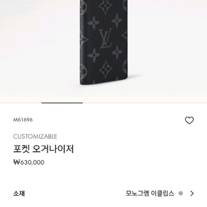 루이비통 포켓 오거나이저 남성지갑 팝니다. 이미지