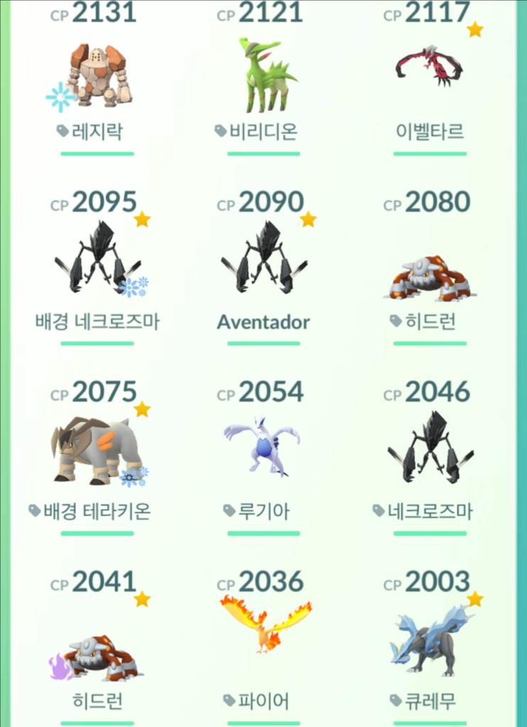 포켓몬고 포켓몬홈 전설 포켓몬 이미지