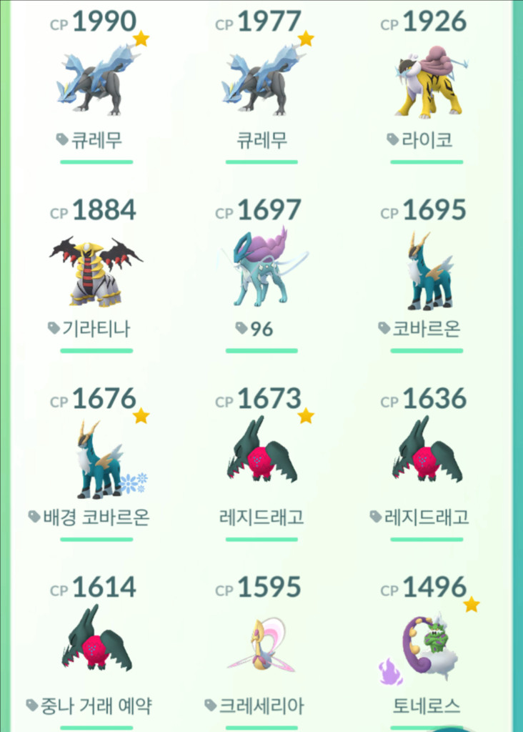 포켓몬고 포켓몬홈 전설 포켓몬 이미지