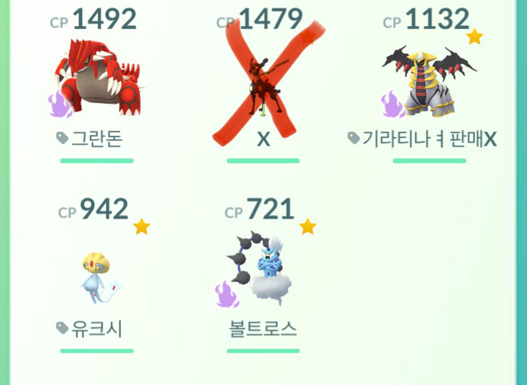 포켓몬고 포켓몬홈 전설 포켓몬 이미지