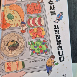 우리들의 수사를 시작하겠습니다 이미지