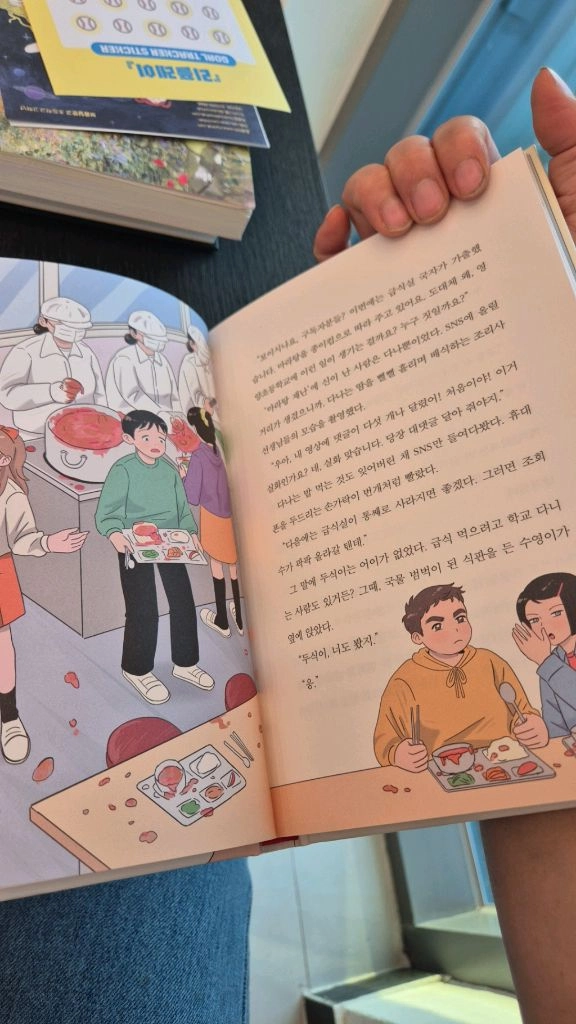 우리들의 수사를 시작하겠습니다 이미지