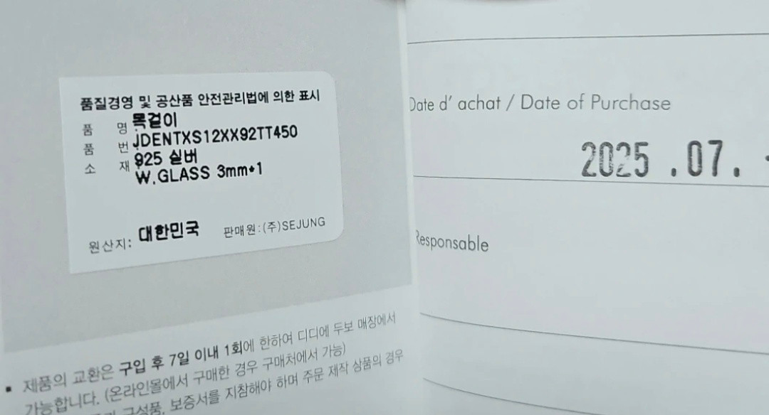 디디에두보 실버목걸이 새상품 이미지