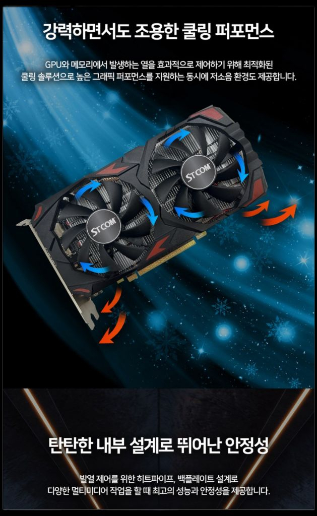 RX 580 게이밍 그래픽카드 이미지
