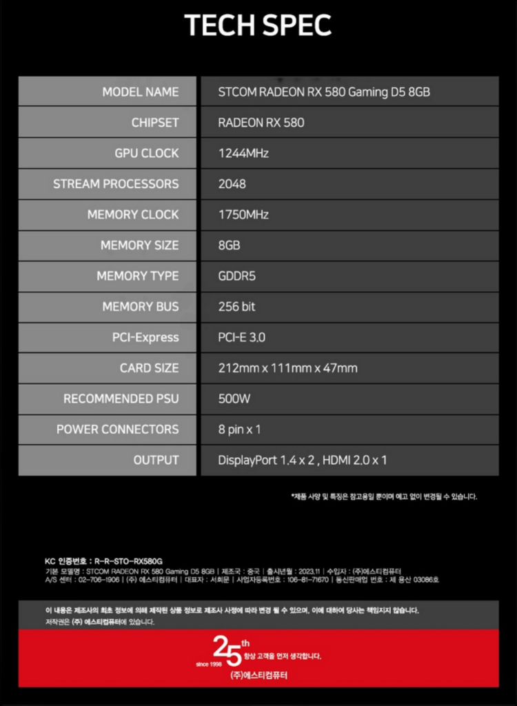 RX 580 게이밍 그래픽카드 이미지