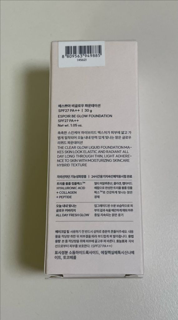 에스쁘아 비글로우 파운데이션 3C 웨딩피치 이미지