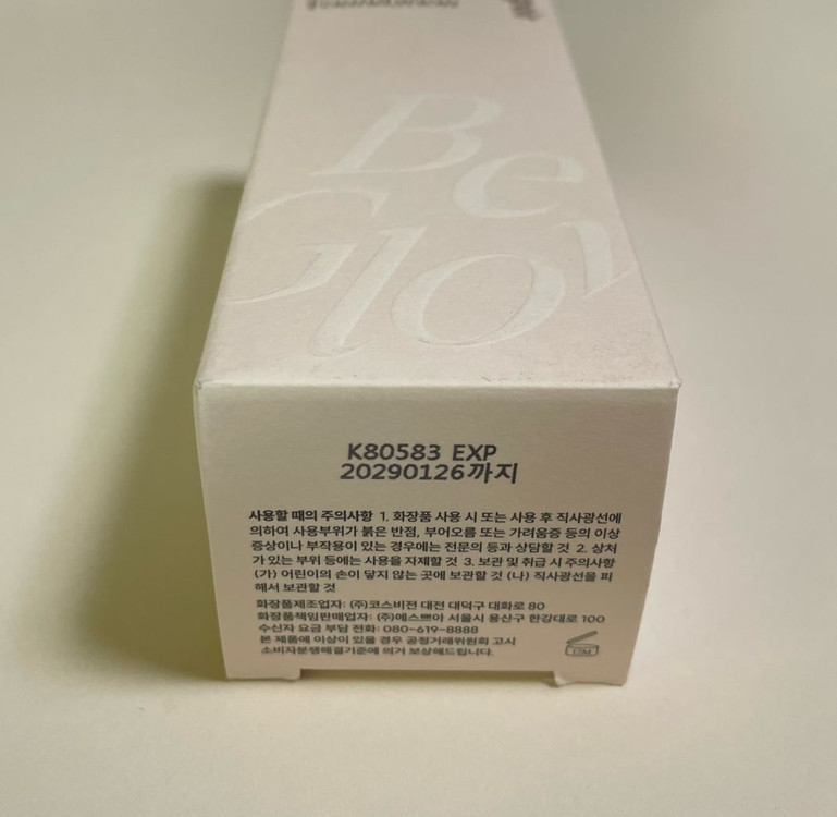 에스쁘아 비글로우 파운데이션 3C 웨딩피치 이미지